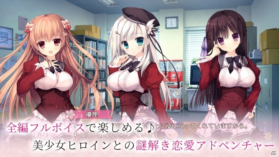 iOS版「春音アリス＊グラム」がリリース！架空の臨海都市にある進学校が舞台の謎解き恋愛ADVの画像2