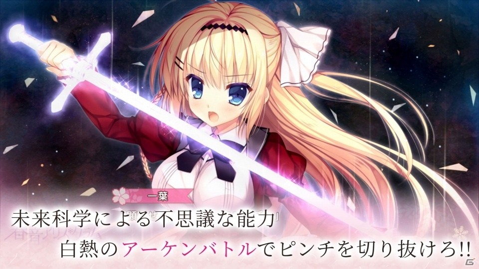 iOS版「春音アリス＊グラム」がリリース！架空の臨海都市にある進学校が舞台の謎解き恋愛ADVの画像4