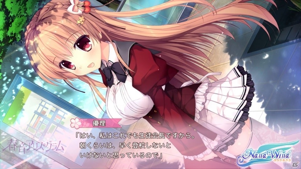 iOS版「春音アリス＊グラム」がリリース！架空の臨海都市にある進学校が舞台の謎解き恋愛ADVの画像6