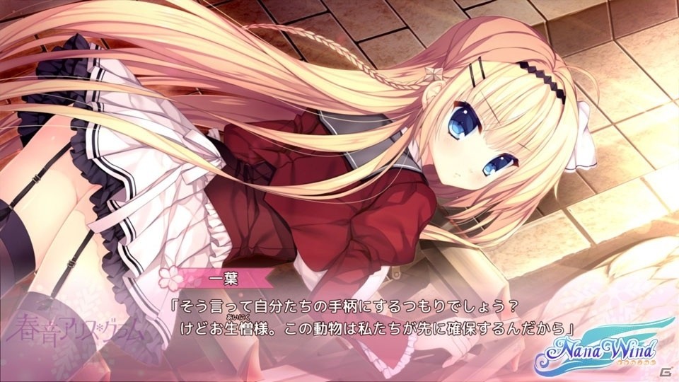 iOS版「春音アリス＊グラム」がリリース！架空の臨海都市にある進学校が舞台の謎解き恋愛ADVの画像8
