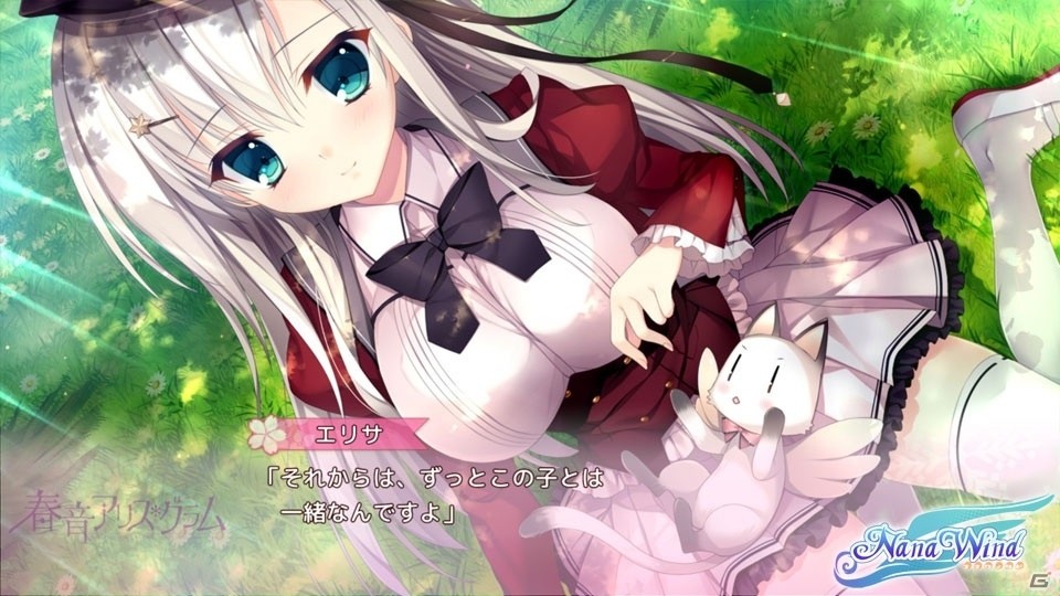 iOS版「春音アリス＊グラム」がリリース！架空の臨海都市にある進学校が舞台の謎解き恋愛ADVの画像9