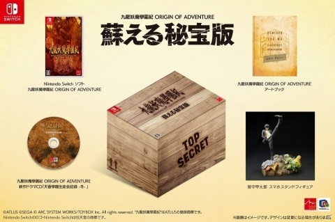「九龍妖魔學園紀 ORIGIN OF ADVENTURE」アートブックに掲載する今井監督への一問一答が募集開始！の画像1