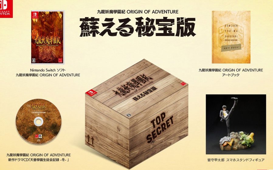 「九龍妖魔學園紀 ORIGIN OF ADVENTURE」アートブックに掲載する今井監督への一問一答が募集開始！