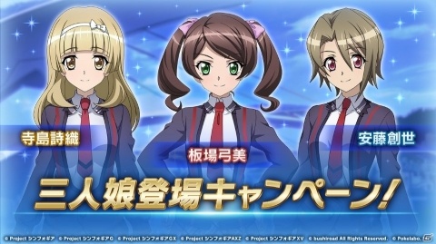 「戦姫絶唱シンフォギアXD UNLIMITED」並行世界の“三人娘”がプレイアブル参戦！イベント「竜姫咆哮メックヴァラヌス」が実施の画像4