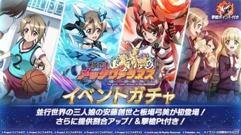「戦姫絶唱シンフォギアXD UNLIMITED」並行世界の“三人娘”がプレイアブル参戦！イベント「竜姫咆哮メックヴァラヌス」が実施の画像5