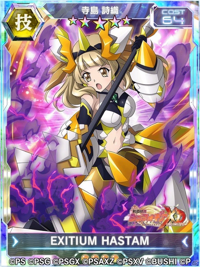 「戦姫絶唱シンフォギアXD UNLIMITED」並行世界の“三人娘”がプレイアブル参戦！イベント「竜姫咆哮メックヴァラヌス」が実施の画像2