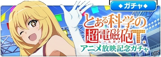 とある魔術の禁書目録 幻想収束」体操服姿の食蜂操祈が登場！アニメ