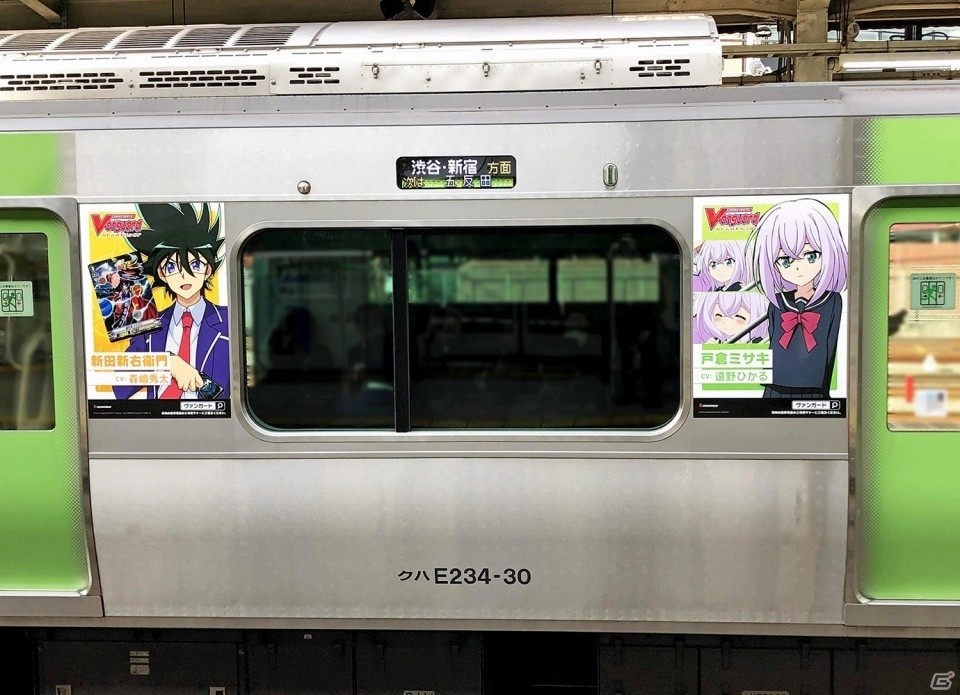 「カードファイト!! ヴァンガード」と「ヴァンガード ZERO」の山手線ラッピングトレインが運行開始！の画像2