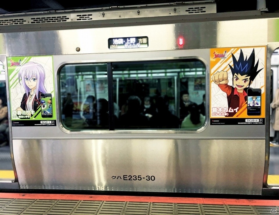 「カードファイト!! ヴァンガード」と「ヴァンガード ZERO」の山手線ラッピングトレインが運行開始！の画像4