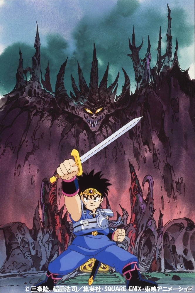 アニメ「ドラゴンクエスト ダイの大冒険」Blu-ray BOXが発売決定！テレビシリーズ全46話と劇場版3作品を収録の画像2
