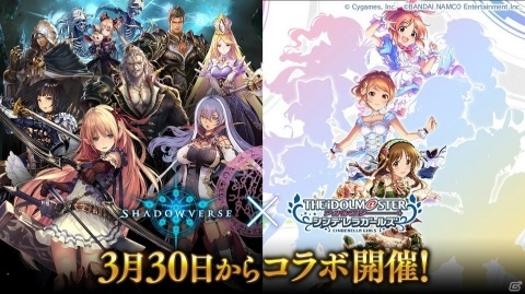 「Shadowverse」第16弾カードパック「ナテラ崩壊」の特設ページと公式PVが公開！デレマスコラボは3月30日より開催決定の画像2