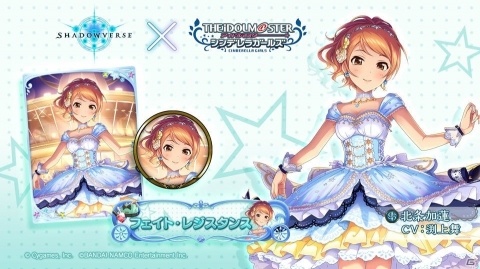 「Shadowverse」第16弾カードパック「ナテラ崩壊」の特設ページと公式PVが公開！デレマスコラボは3月30日より開催決定の画像3