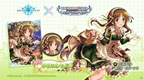 「Shadowverse」第16弾カードパック「ナテラ崩壊」の特設ページと公式PVが公開！デレマスコラボは3月30日より開催決定の画像5