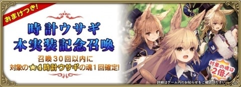「グリムエコーズ」3月16日よりリリース1周年直前キャンペーンが開催！1周年を記念した公式生放送もの画像2