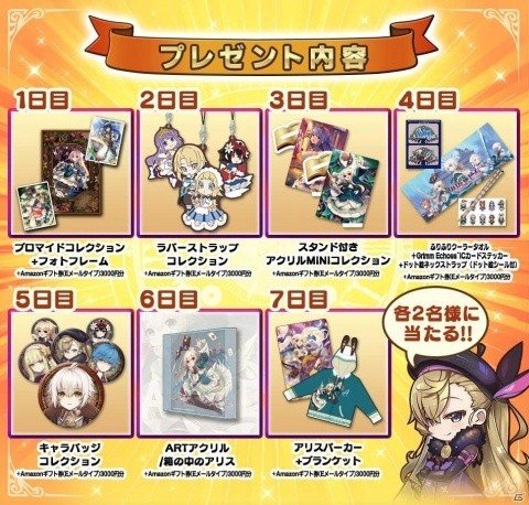 「グリムエコーズ」3月16日よりリリース1周年直前キャンペーンが開催！1周年を記念した公式生放送もの画像4