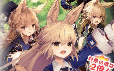 「グリムエコーズ」3月16日よりリリース1周年直前キャンペーンが開催！1周年を記念した公式生放送も