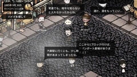 ミステリーアドベンチャー「MazM: ジキル＆ハイド」ゲームの流れや登場キャラクターを紹介！の画像2