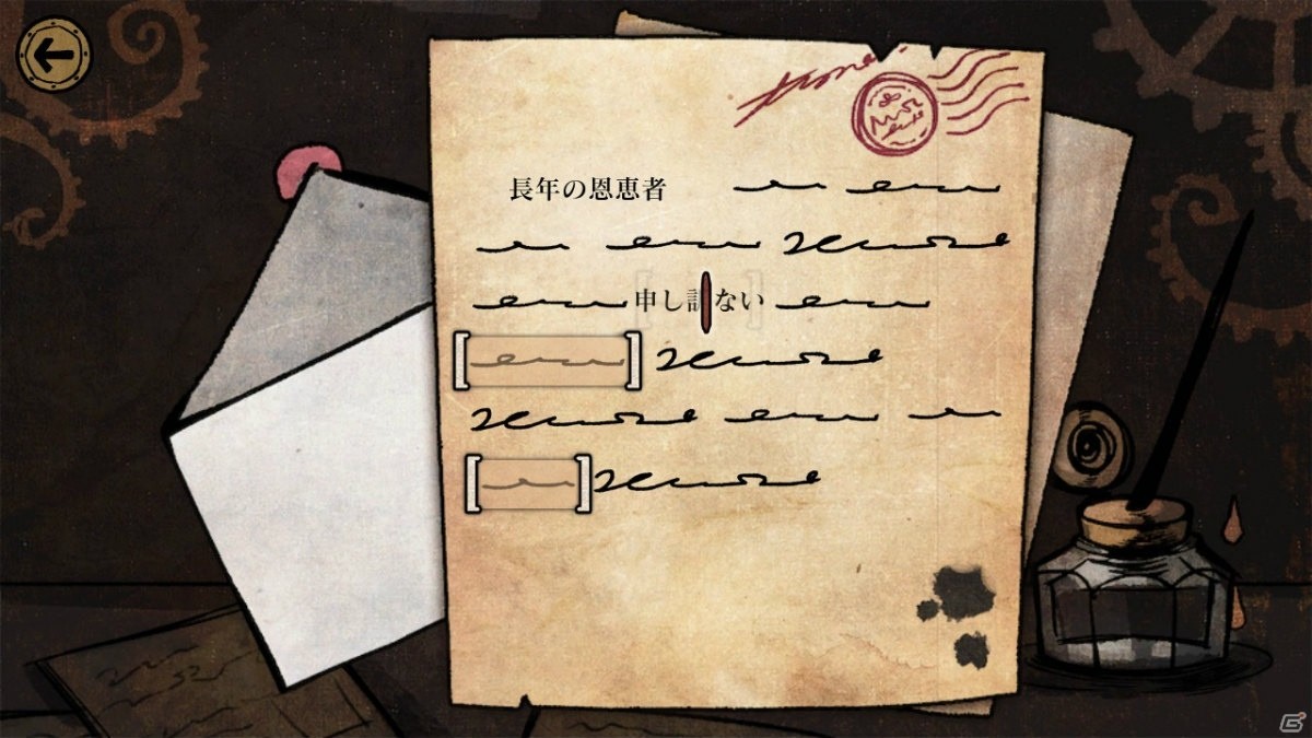 ミステリーアドベンチャー「MazM: ジキル＆ハイド」ゲームの流れや登場キャラクターを紹介！の画像6