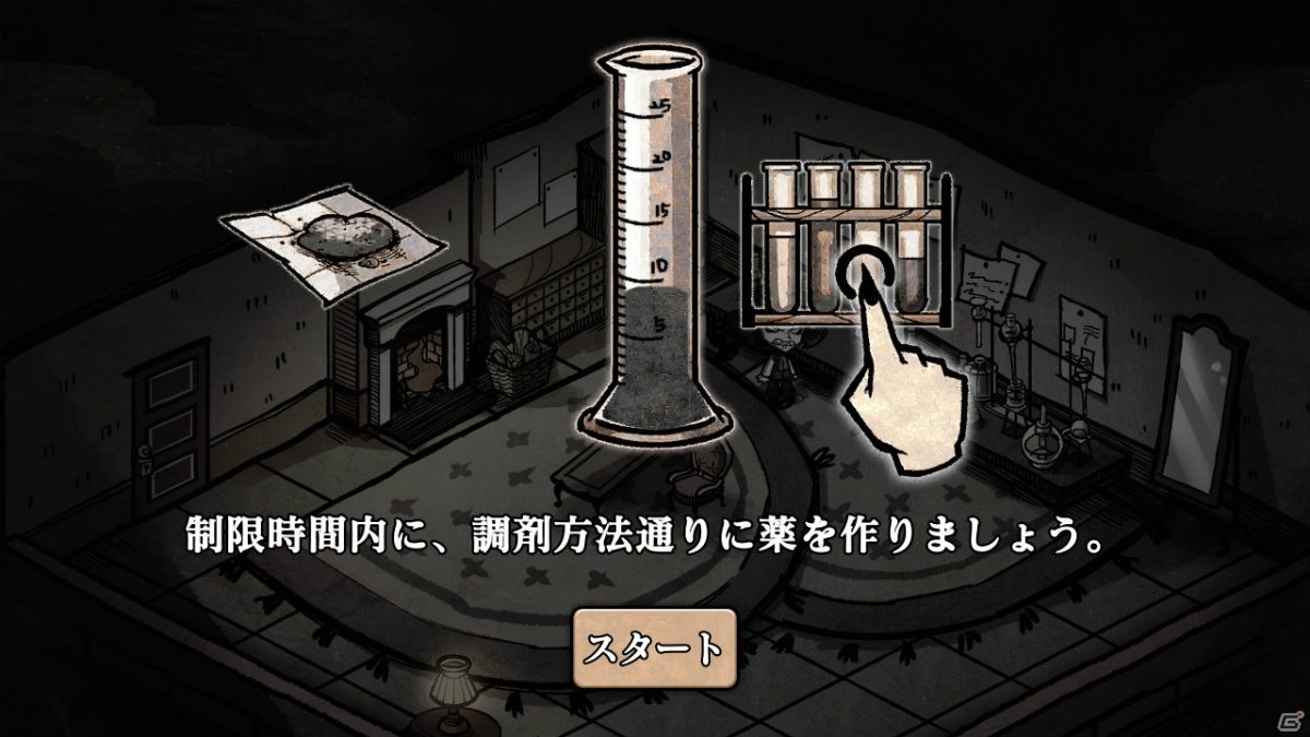 ミステリーアドベンチャー「MazM: ジキル＆ハイド」ゲームの流れや登場キャラクターを紹介！の画像7