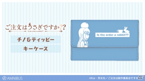 「ご注文はうさぎですか？？」よりチノ＆ティッピーをあしらったキーケースが登場の画像1