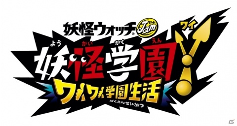 「妖怪学園Y ～ワイワイ学園生活～」PS4/Switchで2020年夏に発売！映画やアニメで展開する「妖怪学園Y」が早くもゲームにの画像1