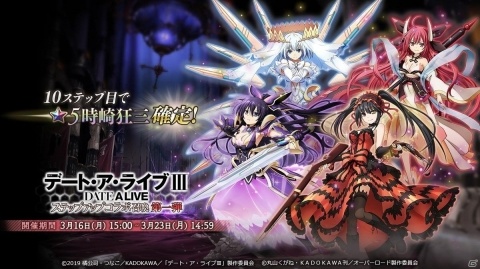 「MASS FOR THE DEAD」で「デート・ア・ライブIII」コラボが3月16日よりスタート！の画像7
