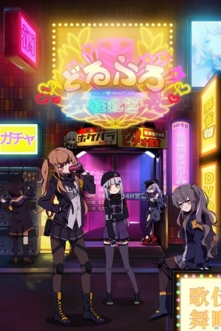 「ドールズフロントライン」1st Liveが6月27日に開催！ミニアニメBlu-rayやサントラ第2弾の情報もの画像1