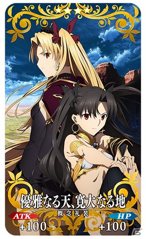 「Fate/Grand Order」“山の翁”が期間限定で登場！TVアニメ「FGO バビロニア」放送記念キャンペーン第4弾が開催の画像2