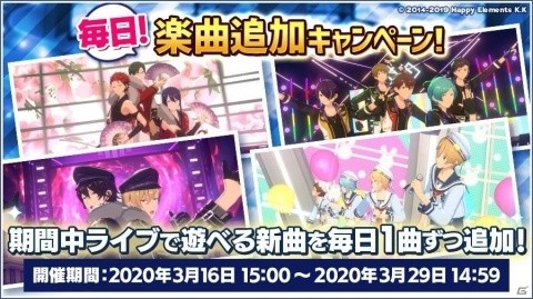 「あんさんぶるスターズ！！Basic」「あんさんぶるスターズ！！Music」が配信開始！リリース記念キャンペーンもの画像7