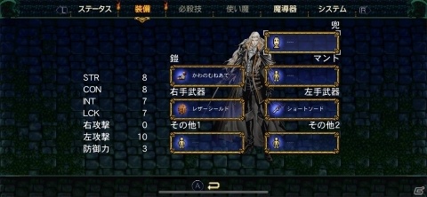 今遊んでもおもしろい！スマホ移植された名作メトロイドヴァニア「悪魔城ドラキュラX 月下の夜想曲」レビューの画像15