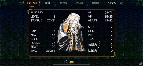 今遊んでもおもしろい！スマホ移植された名作メトロイドヴァニア「悪魔城ドラキュラX 月下の夜想曲」レビューの画像5