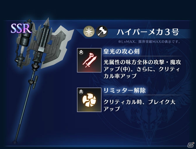 「ブレイドエクスロード」時代を動かす大天才・キャスリンが登場！SSR武器・聖鱗の剣なども追加の画像6