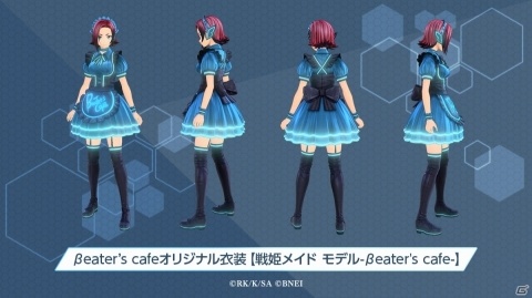 「ソードアート・オンライン アリシゼーション リコリス」にてβeater's cafeとの連動キャンペーンが開催！の画像1