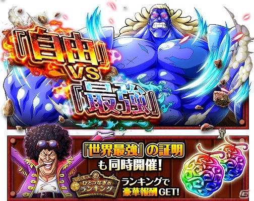 「ONE PIECE トレジャークルーズ」劇場版「ONE PIECE STAMPEDE」とのコラボが実施！劇中衣装のクロコダイルが登場の画像6