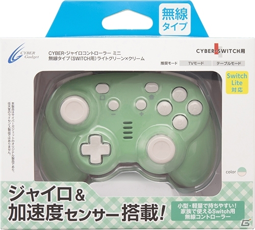 有線・無線両対応のSwitch用ジャイロコントローラーにキュートなバイカラーの新色が仲間入り！の画像2