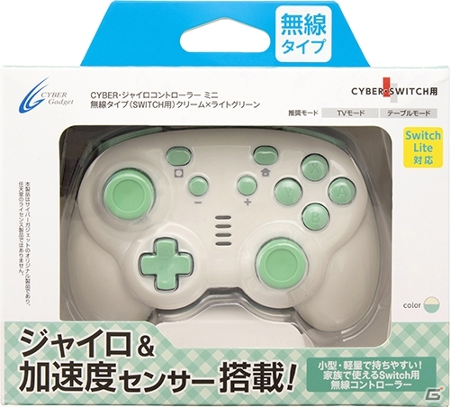 有線・無線両対応のSwitch用ジャイロコントローラーにキュートなバイカラーの新色が仲間入り！の画像4