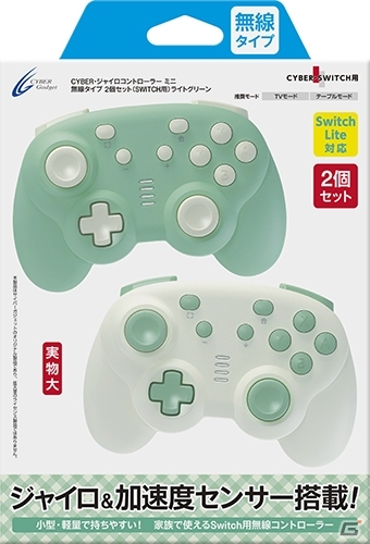 有線・無線両対応のSwitch用ジャイロコントローラーにキュートなバイカラーの新色が仲間入り！の画像6