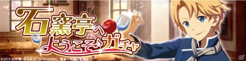 「賢者の孫 ～究極魔法伝説～」シナリオイベント「魔法のレシピ～隠し味は×××～」が開催！の画像2