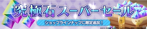 「賢者の孫 ～究極魔法伝説～」シナリオイベント「魔法のレシピ～隠し味は×××～」が開催！の画像7