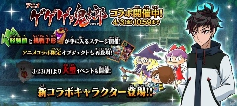 「ゆるゲゲ」×「ゲゲゲの鬼太郎」コラボが開始！TVアニメ「ゲゲゲの鬼太郎（第6期）」より石動零が登場の画像1