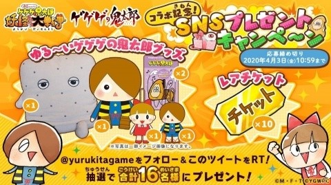 「ゆるゲゲ」×「ゲゲゲの鬼太郎」コラボが開始！TVアニメ「ゲゲゲの鬼太郎（第6期）」より石動零が登場の画像7