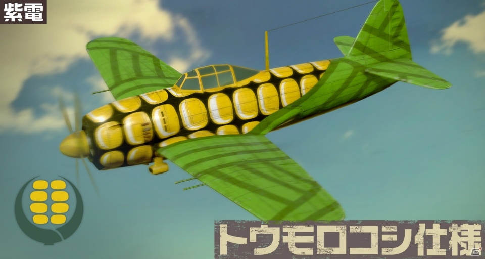 「荒野のコトブキ飛行隊 大空のテイクオフガールズ！」ラムネを嗜む★3イサカが登場！の画像11