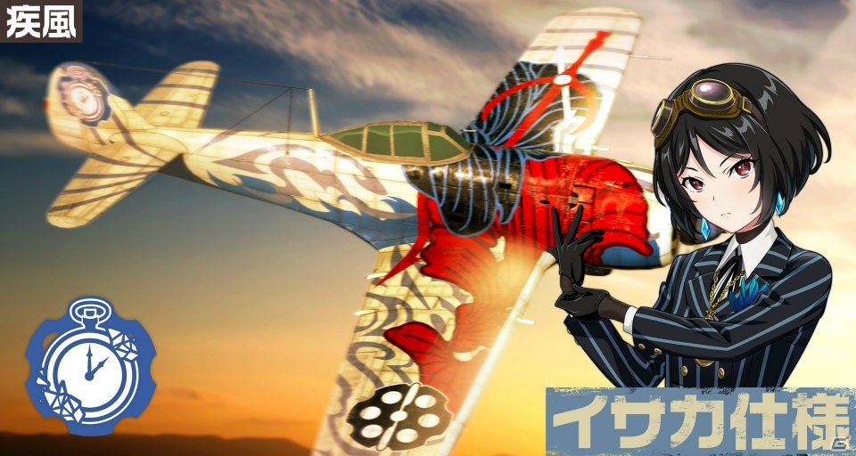 「荒野のコトブキ飛行隊 大空のテイクオフガールズ！」ラムネを嗜む★3イサカが登場！の画像3