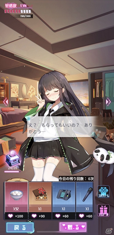 iOS/Android「魂器学院」の事前登録が開始！登録者数30万人突破でMRキャラクター「ソフィア」がもらえるの画像5