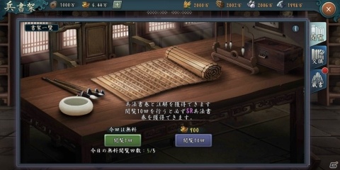 「新三國志」全サーバーのトップ軍団を決める「軍団リーグ戦」など5つの新要素が追加となるアップデートが決定！の画像2