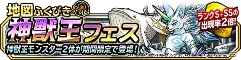 「DQM スーパーライト」地図ふくびきスーパー「神獣王フェス」が開始！ケトスとWORLDが登場の画像1