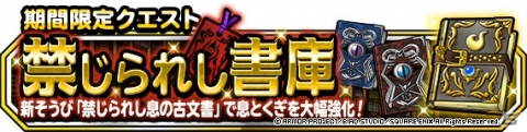 「DQM スーパーライト」地図ふくびきスーパー「神獣王フェス」が開始！ケトスとWORLDが登場の画像4