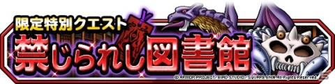 「DQM スーパーライト」地図ふくびきスーパー「神獣王フェス」が開始！ケトスとWORLDが登場の画像5