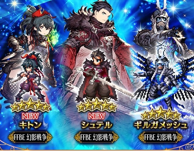「ファイナルファンタジー ブレイブエクスヴィアス」にて「FFBE 幻影戦争」とのコラボが開催！の画像1