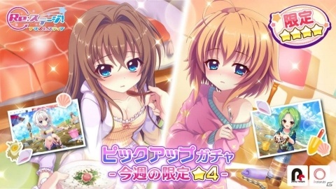「Re:ステージ！プリズムステップ」風邪をひいた舞菜や潮干狩りをするハクがピックアップガチャに登場！の画像1
